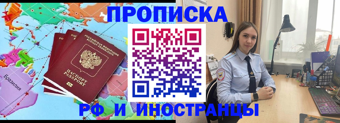 прописка паспорт в Переславль-Залесском