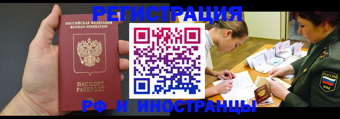 прописка законно в Переславль-Залесском