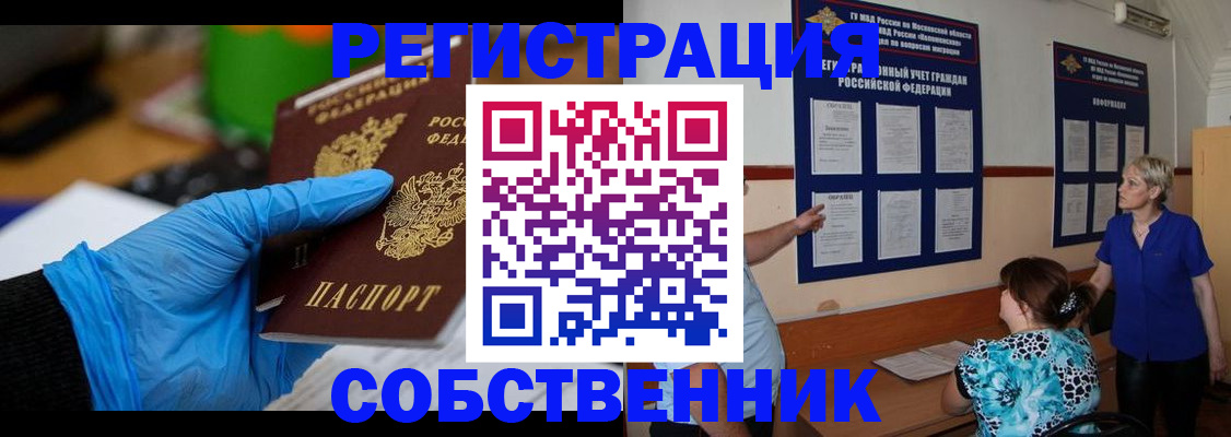 прописка штамп в Переславль-Залесском