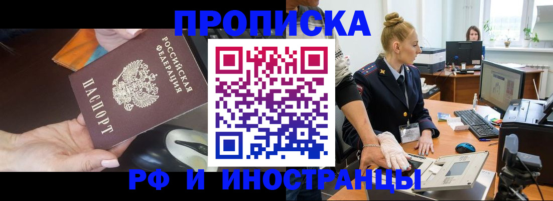 временная регистрация для школы в Переславль-Залесском