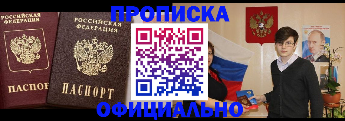 прописка для школы в Переславль-Залесском