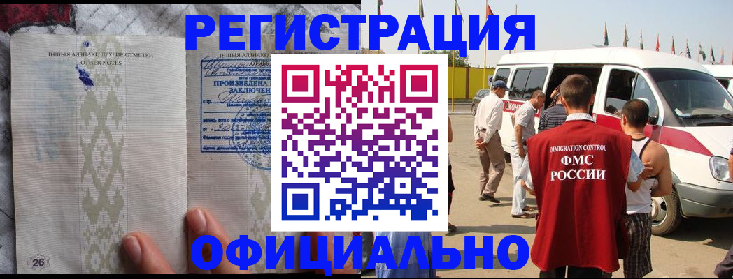 прописка для работы в Переславль-Залесском